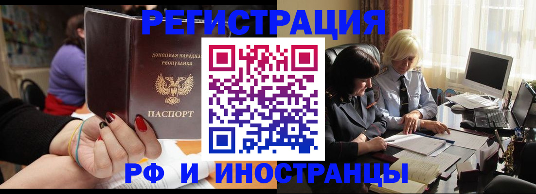 временная регистрация в Коряжме