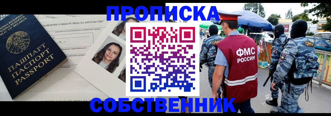 прописка ребенка в Коряжме