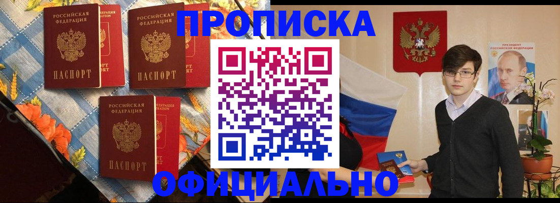 прописка для работы в Коряжме