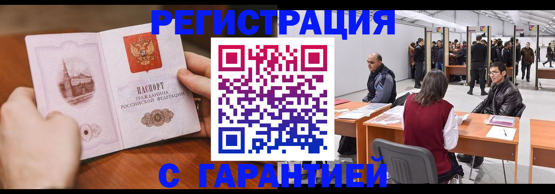 временная регистрация гарантия в Коряжме