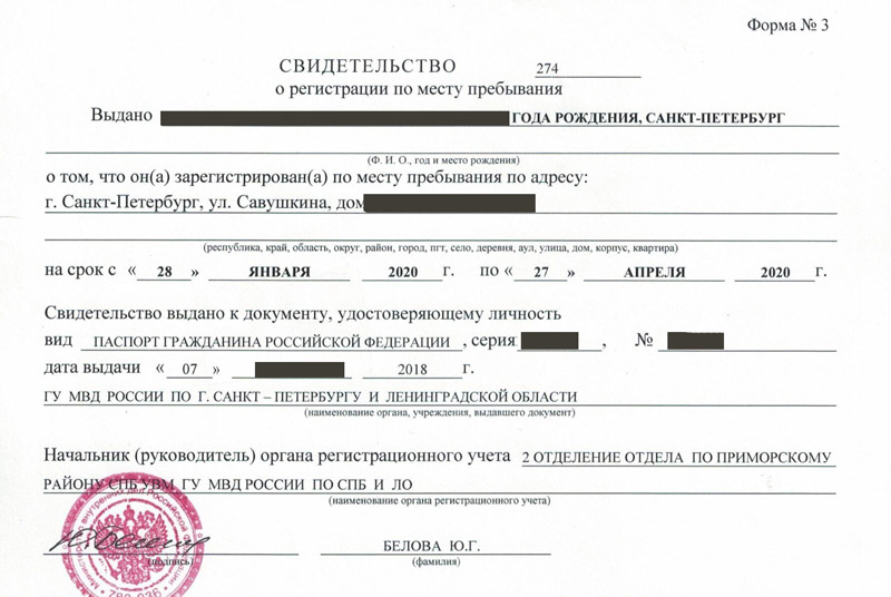 временная регистрация в Коряжме